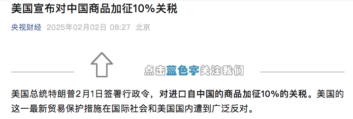 美国宣布对中国商品加征10%关税，中美贸易形势再生变数